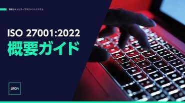 ISO 27001 overview guide